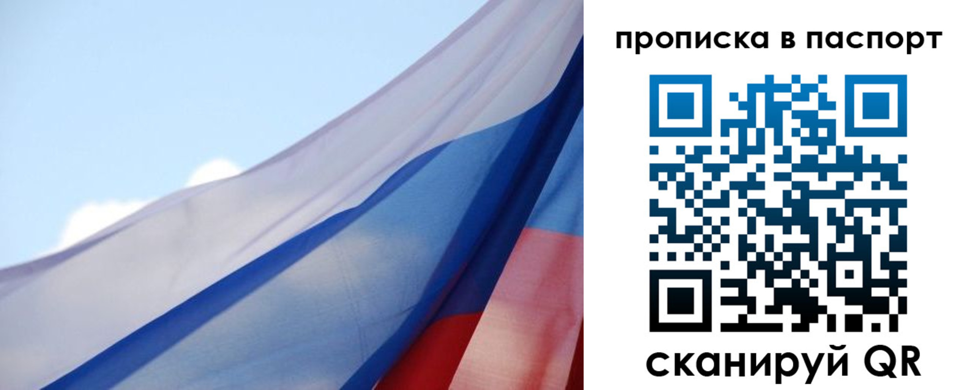 прописка 2025 в Наволоках