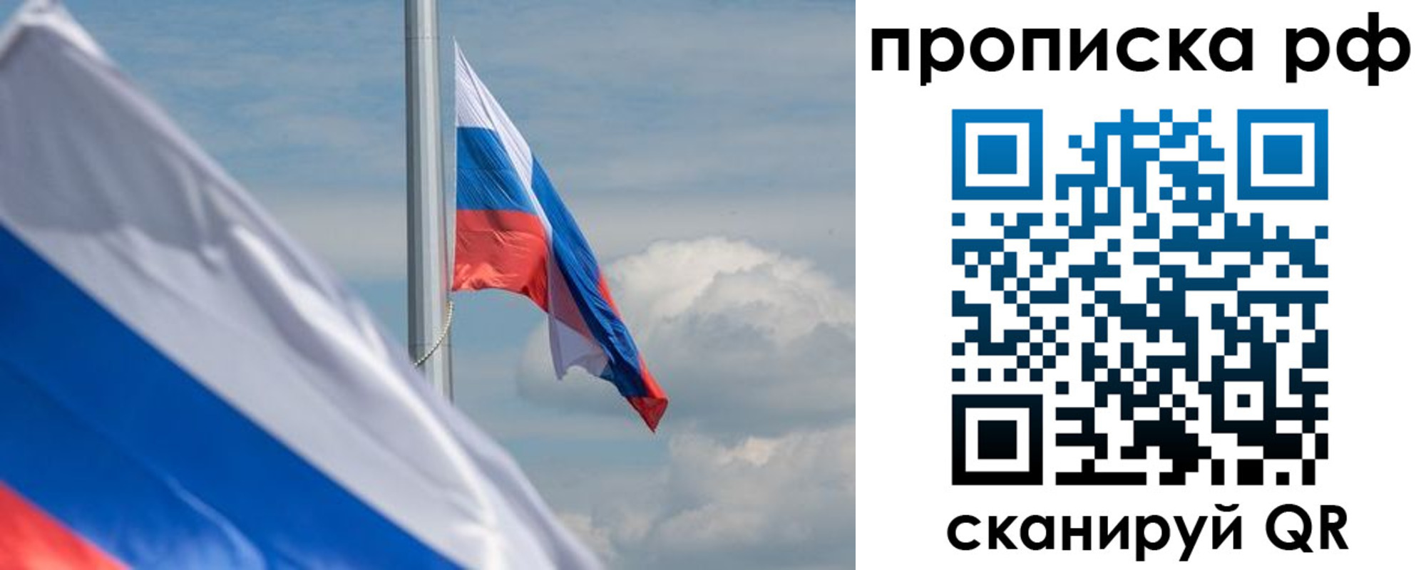 прописка для кредита в Наволоках