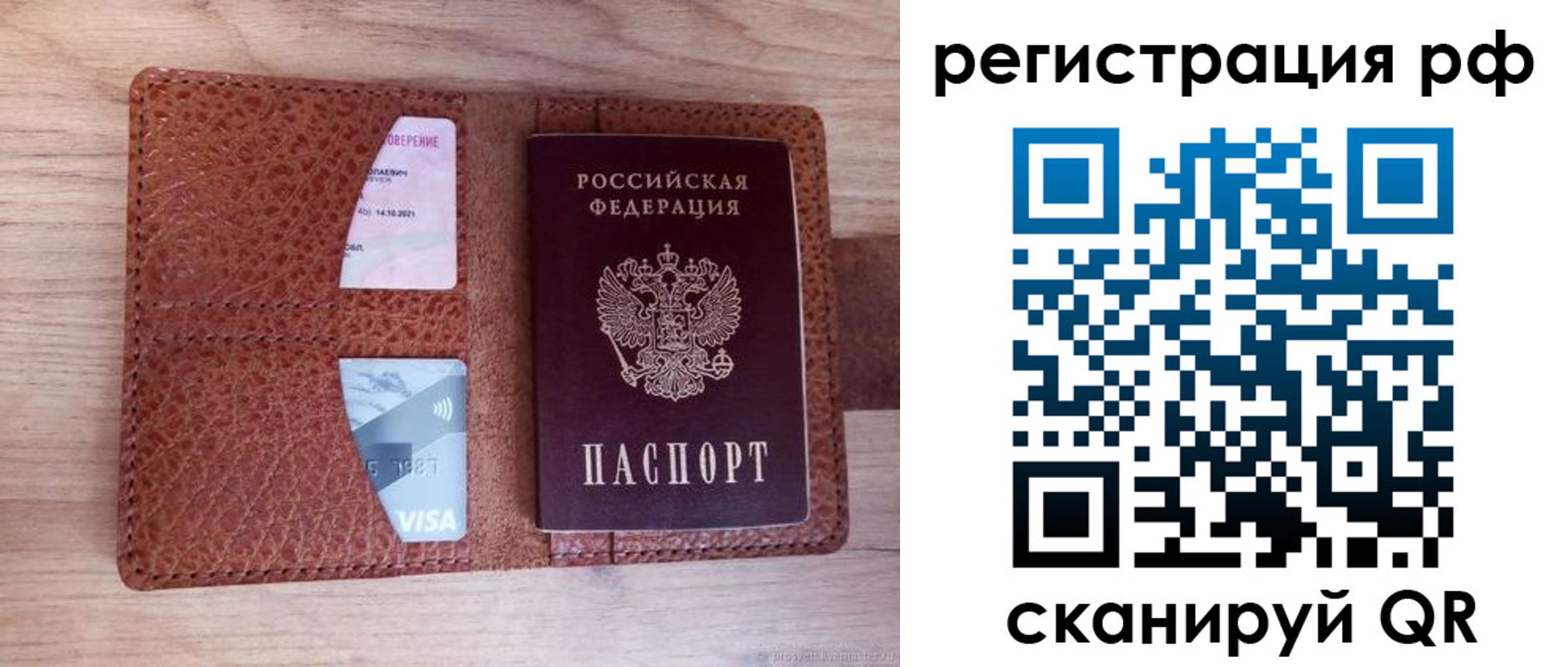 временная регистрация в квартире в Наволоках