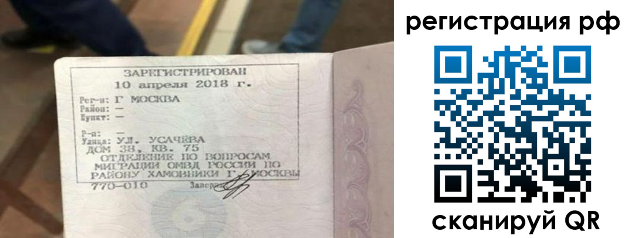 временная регистрация в квартире в Наволоках
